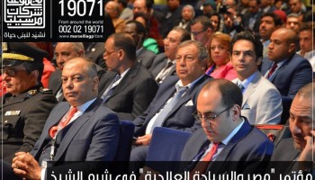 انطلاق مؤتمر مصر والسياحة العلاجية بشرم الشيخ – برئاسة السيد محافظ جنوب سيناء – اللواء خالد فودة، وحضور عدد من الوزراء ومشاركة الاستاذ/ ياسر رجب رئيس مجلس ادارة مجموعة شركات مرسيليا