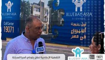 Media coverage of Spring 2017 celebrations at Bluebay-Asia el sokhna the first Asian resort in Egypt