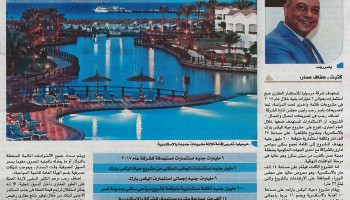 Shrouknews , Mr. Yasser Ragab, chairman of Marseilia Group, Marseilia is taking Consideration for  constructing a Project at Upper Egypt and another one  in Nasr City