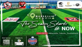تغطية المباراة الافتتاحية من دوري مرسيليا للموهوبين – صيف 2018 بين قدامي نجوم قطبي الكرة المصرية (الأهلي  الزمالك )