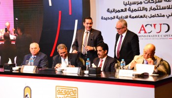 Al-Masry Alyoum : Marseilia group and Misr for Investment, urban Development sign a contract to construct an urban project in The new administrative capital