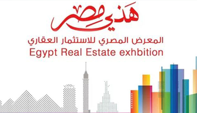 The participation of Marseilia group in Egypt Real Estate Exhbition