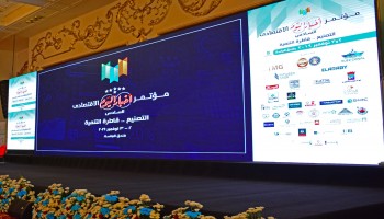 Marseilia Group sponsors Akhbar elyom-the sixth economic  Conference