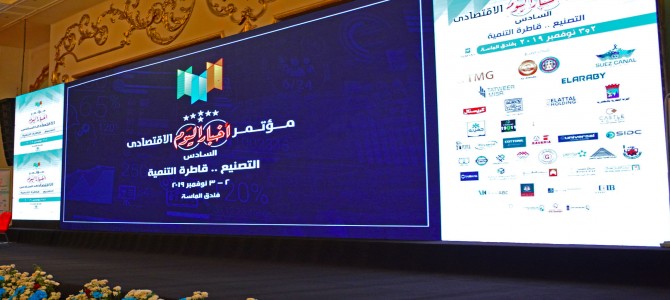 Marseilia Group sponsors Akhbar elyom-the sixth economic  Conference